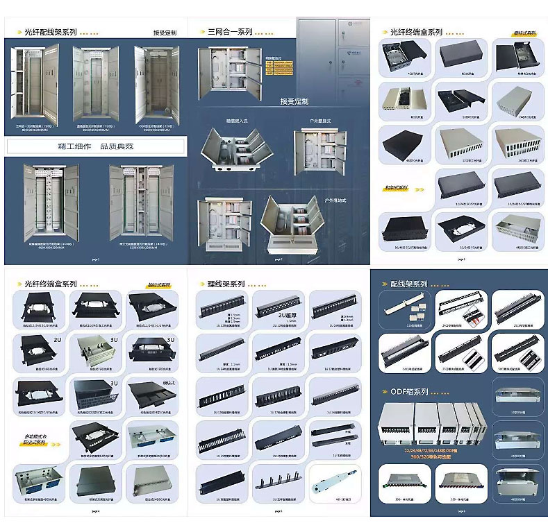 6、12、24口ODF抽拉式光纖配線架-慈溪市歐凱電子工貿有限公司_01.jpg