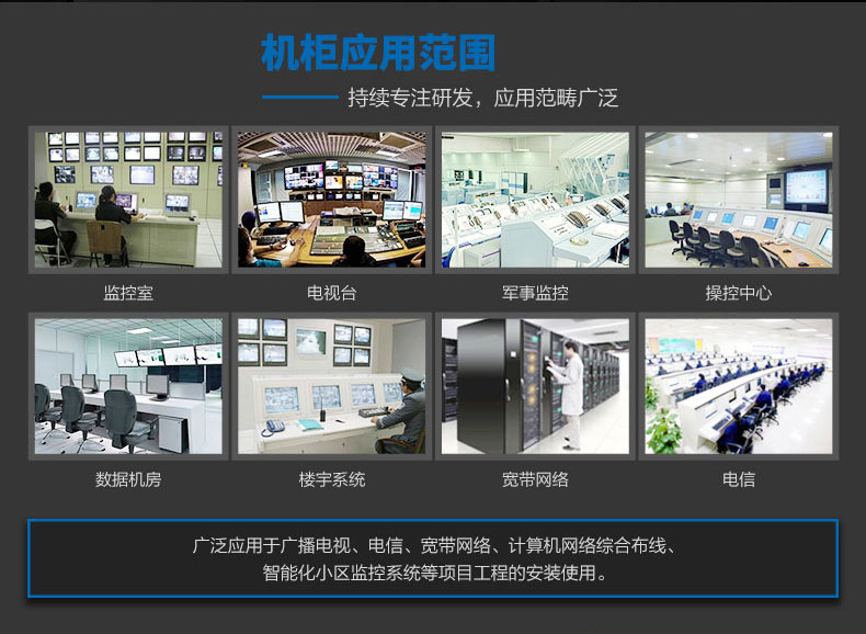 網(wǎng)絡(luò)機(jī)柜-余姚市尚品通信_(tái)02.jpg