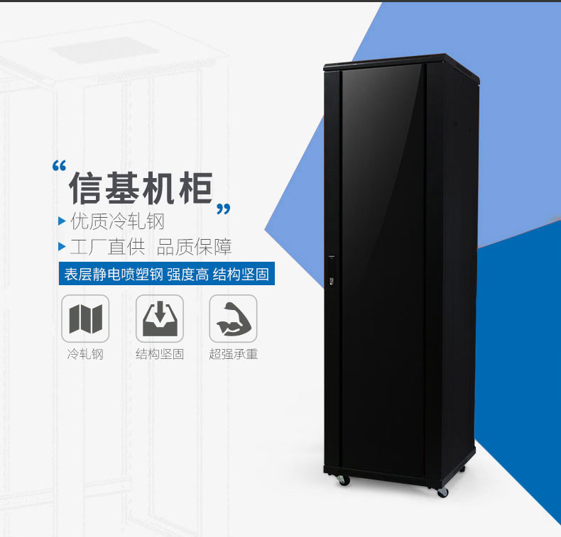 網(wǎng)絡(luò)機(jī)柜-余姚市尚品通信_(tái)03.jpg
