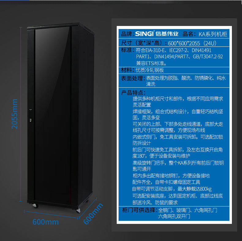 網(wǎng)絡(luò)機(jī)柜-余姚市尚品通信_(tái)05.jpg