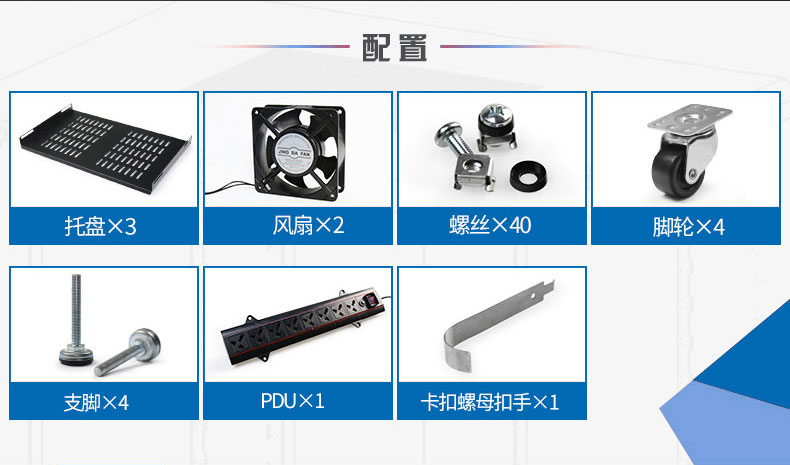 網(wǎng)絡(luò)機(jī)柜-余姚市尚品通信_(tái)06.jpg