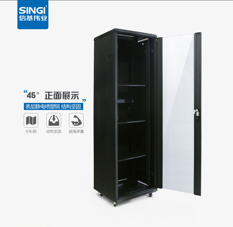 網(wǎng)絡(luò)機(jī)柜-余姚市尚品通信_(tái)07.jpg