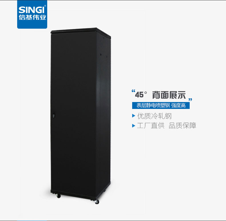 網(wǎng)絡(luò)機(jī)柜-余姚市尚品通信_(tái)08.jpg