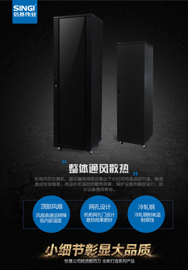 網(wǎng)絡(luò)機(jī)柜-余姚市尚品通信_(tái)11.jpg