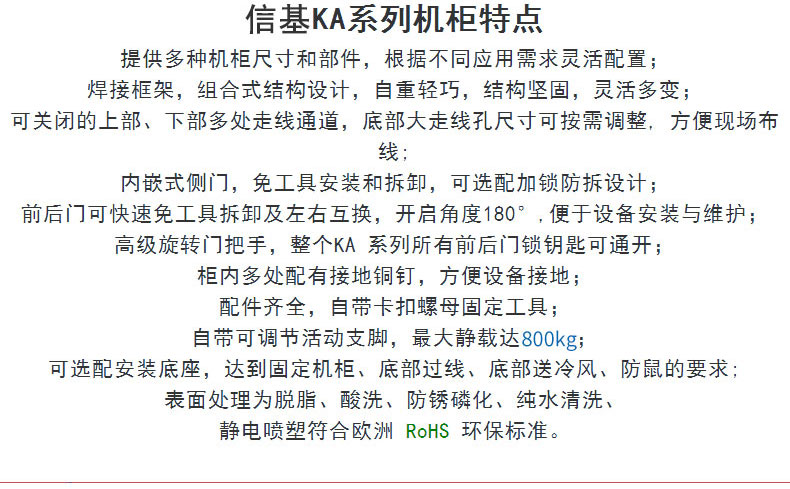 網(wǎng)絡(luò)機(jī)柜-余姚市尚品通信_(tái)20.jpg